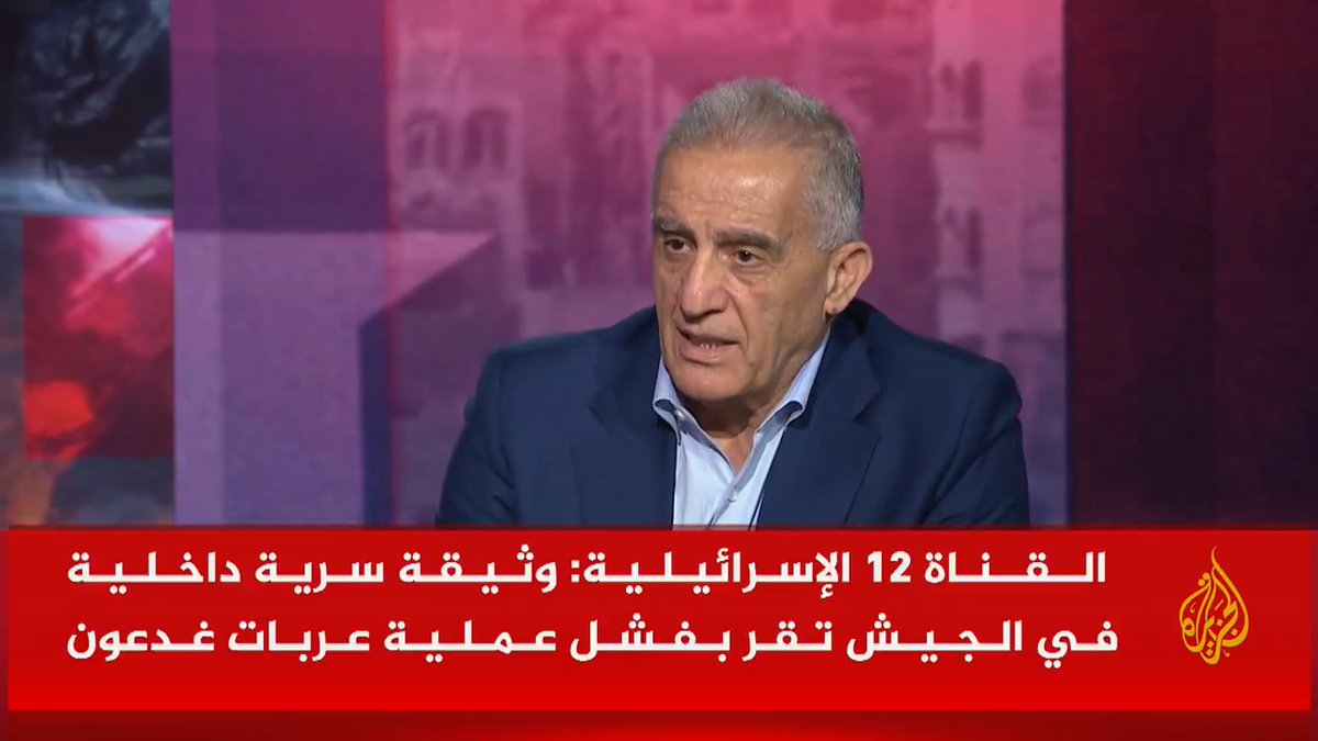 كيف يمكن لجيش الاحتلال أن يمضي في عملية عسكرية في مدينة غزة وهو غير مقتنع بأنها ستحقق أهدافها؟ #مسار_الأحداث #حرب_غزة