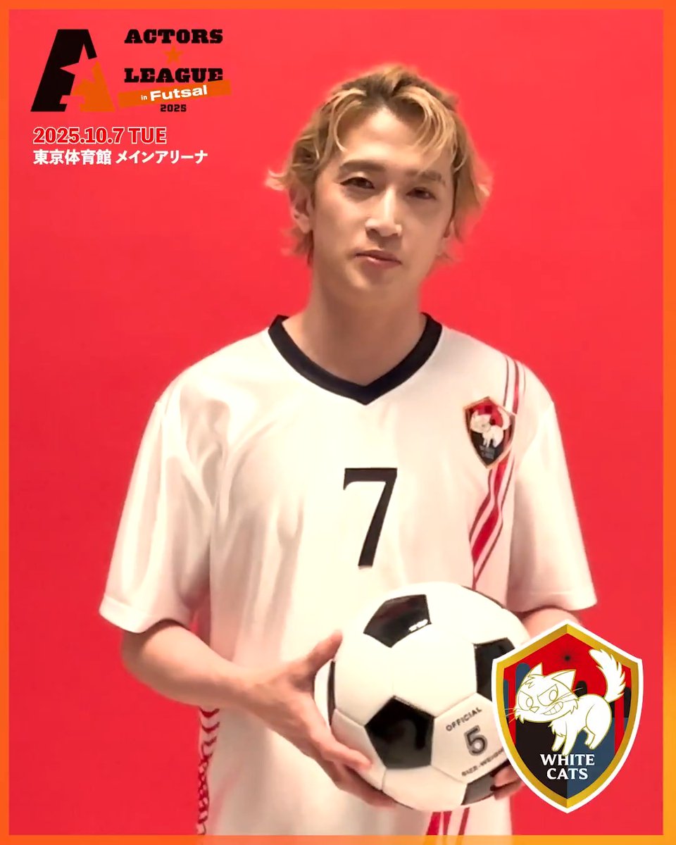『ACTORS☆LEAGUE in Futsal 2025』 10/7(火)東京体育館 メインアリーナ 🏢アクターズソサエティ株式会社 東京支社情報システム部 部長 🔴Bloody White Cats #高橋駿一 高橋 駿一 🎫いち早プレリザーブ(抽選)受付中 明日9/3(水)23:59まで #アクターズリーグ⚽️