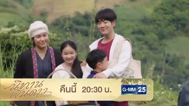 [ตัวอย่าง] นิทานพันดาว 1000stars EP.3 รับชมพร้อมกันคืนนี้ เวลา 20:30 น. 📺 ดูทีวี ช่องGMM25 📲 ดูสดออนไลน์ ที่แอป oneD #ช่องGMM25 #oneD #นิทานพันดาว #1000stars #GMMTV