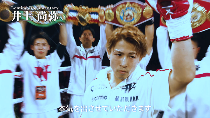 /／ NAOYA INOUE -NO LIMITS- #井上尚弥 vs #ムロジョン・アフマダリエフ \＼ 「過去最強の敵」に挑むため デビュー以来初となる出稽古に密着🔥 そして2025年5月、 ラスベガスで喫した衝撃的なダウンを振り返る──。 #レミノ で独占配信中！ >> #InoueAkhmadaliev