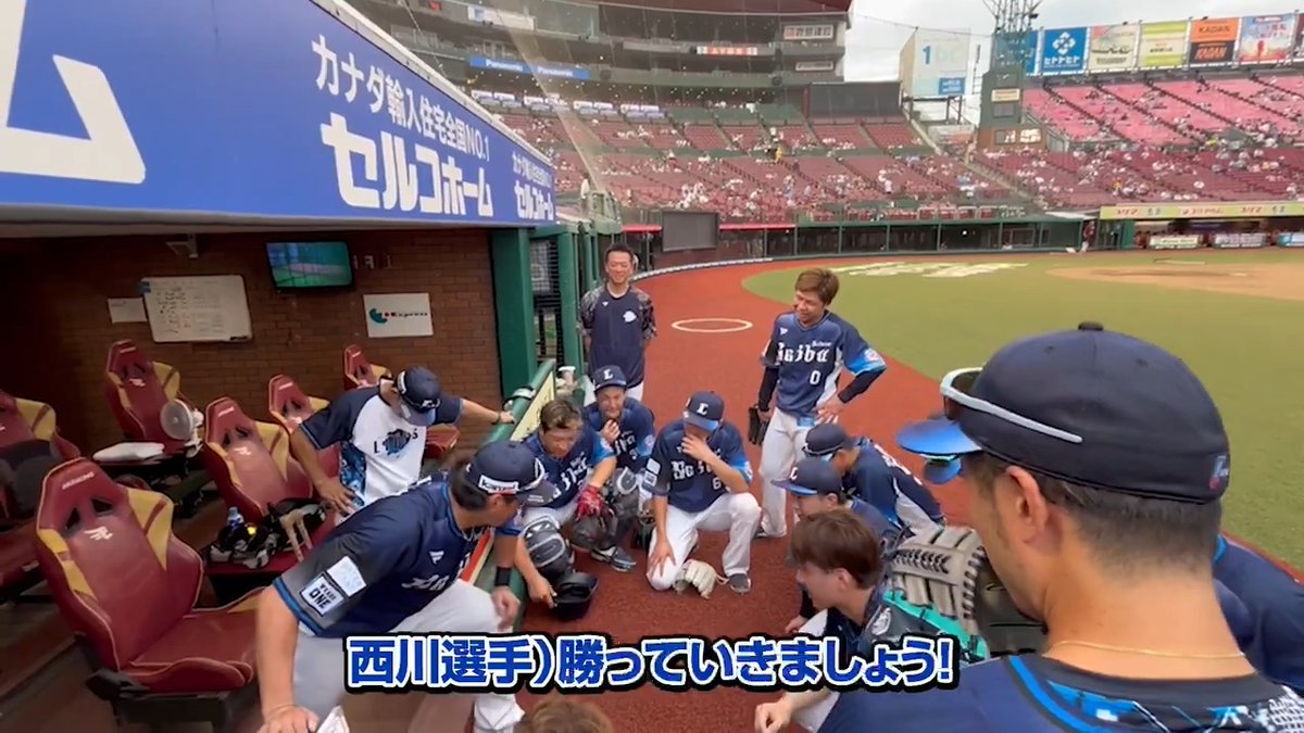 今日の声出しは #西川愛也 選手！ ファームでのエピソードを交えて、チームの士気を高めます！ #埼玉西武ライオンズ #seibulions #ALLONE