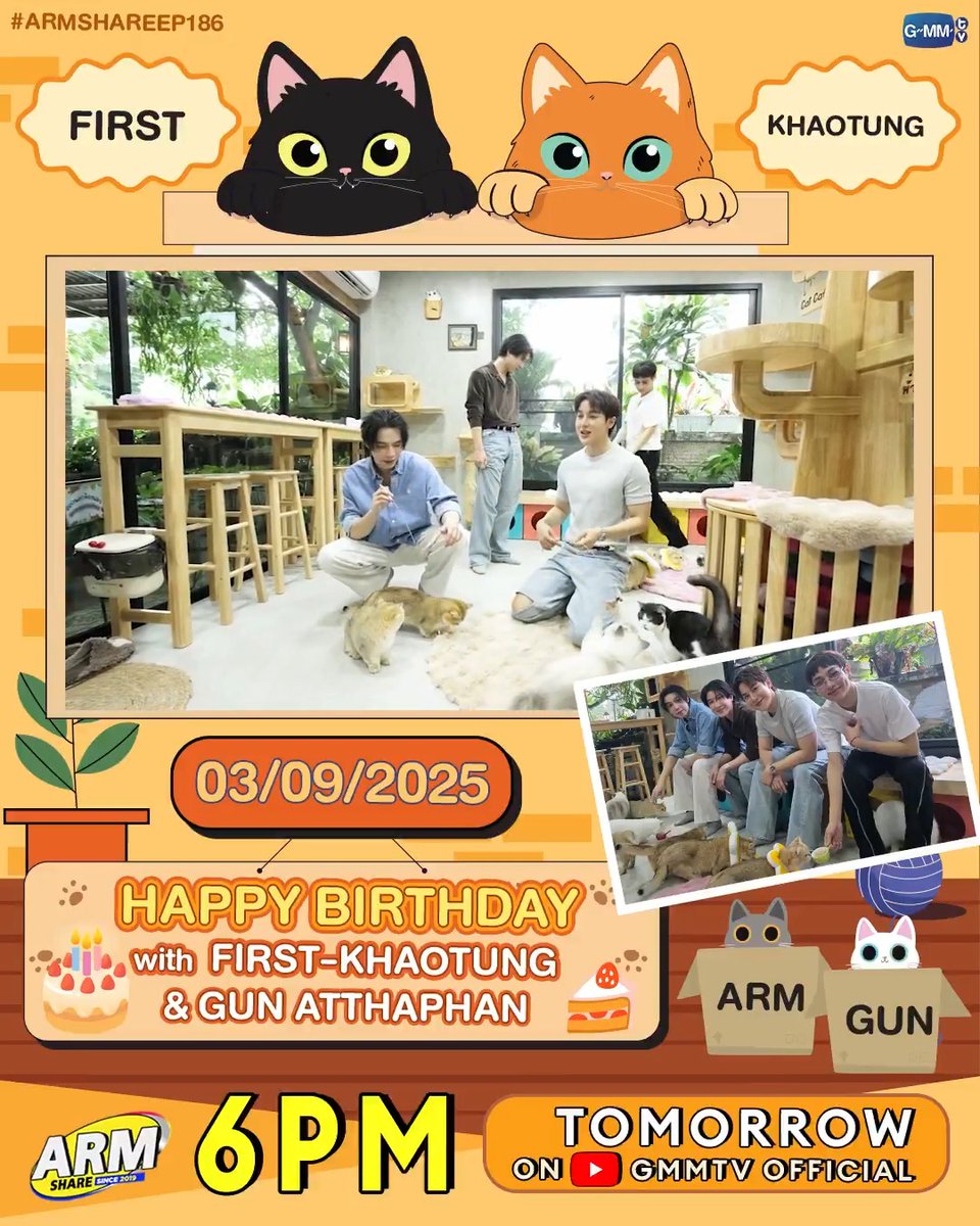 🐈⬛🐈 เตรียมตัวไปเติมแมวกัน #ARMSHAREEP186 อาร์ม ชวน "เฟิร์ส-ข้าวตัง" และ "กัน" ออกไปเติมแมวทั้งวัน และปิดท้ายด้วยค่ำคืนแสนสนุก 🎉 เจอกันพรุ่งนี้ เวลา 18:00 น. ทาง Youtube : GMMTV Official #ARMSHARE #GMMTV ✊🏻💛ดับบลิวซี First.kp KHAOTUNG ATTHAPHAN PHUNSAWAT