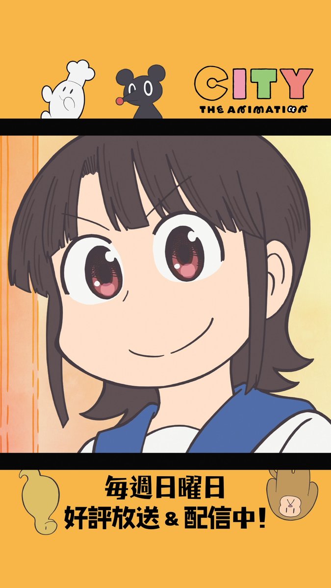まつりとえっちゃんの出会い #アニメCTY #animeCITY