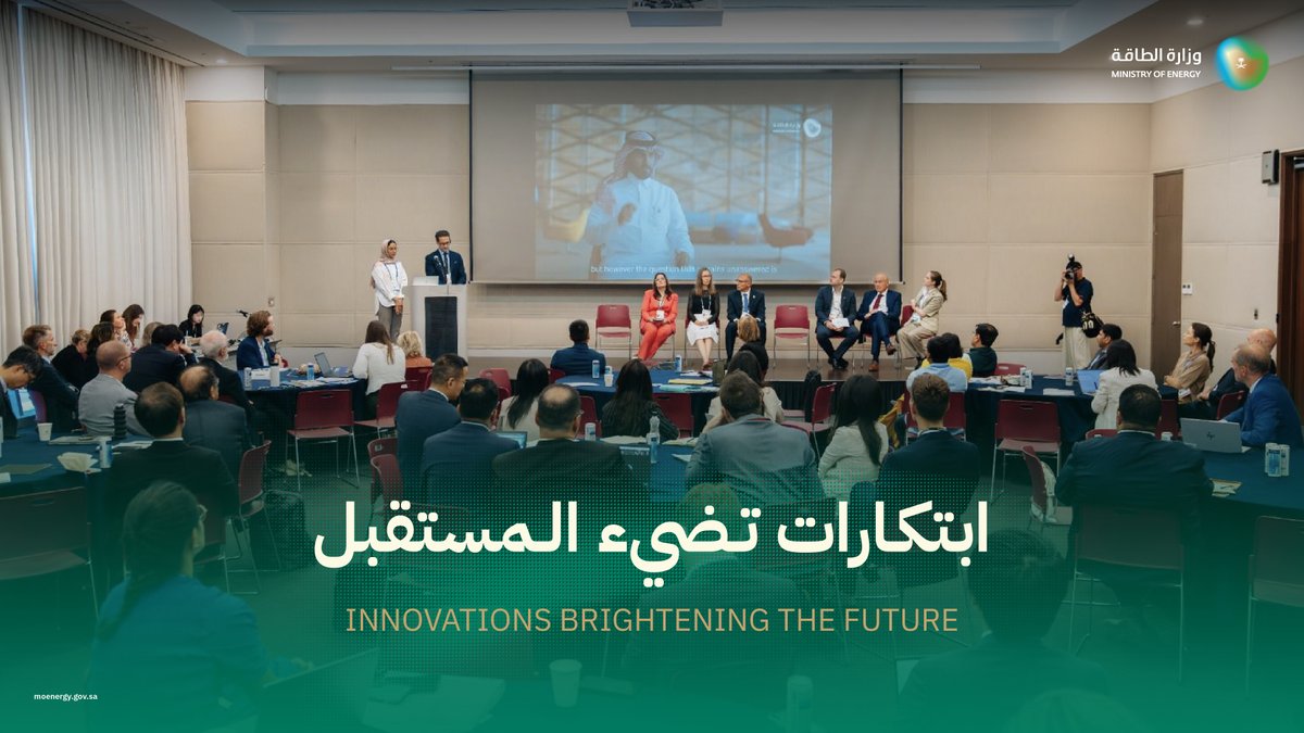 مبادرة مهمة الابتكار.. خطوة داعمة لتبادل أفضل الممارسات، وتشجيع الانتقال إلى اقتصاد عالمي للطاقة النظيفة.