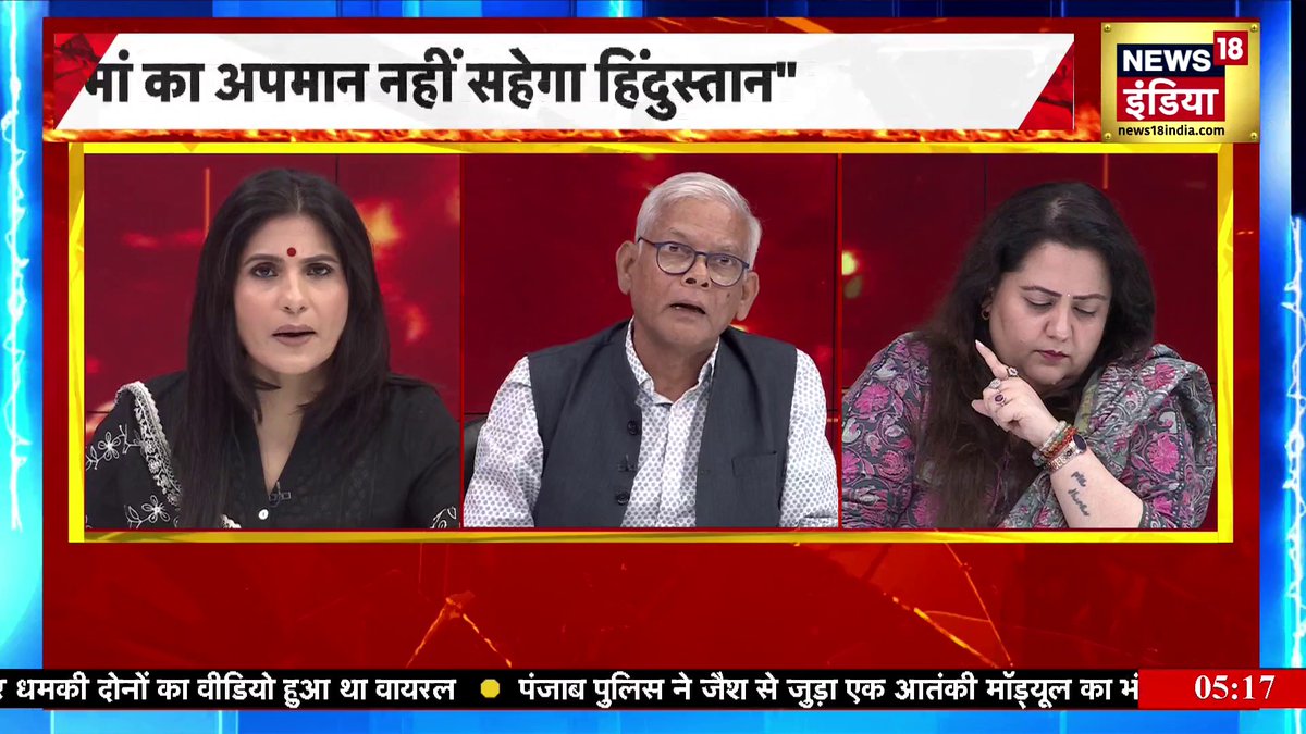 मां का आपमान...जोरदार घमासान JDU प्रवक्ता ने किससे कहा आपको शर्म आनी चाहिए ? देखिए #Goonj में बड़ी बहस Rubika Liyaquat