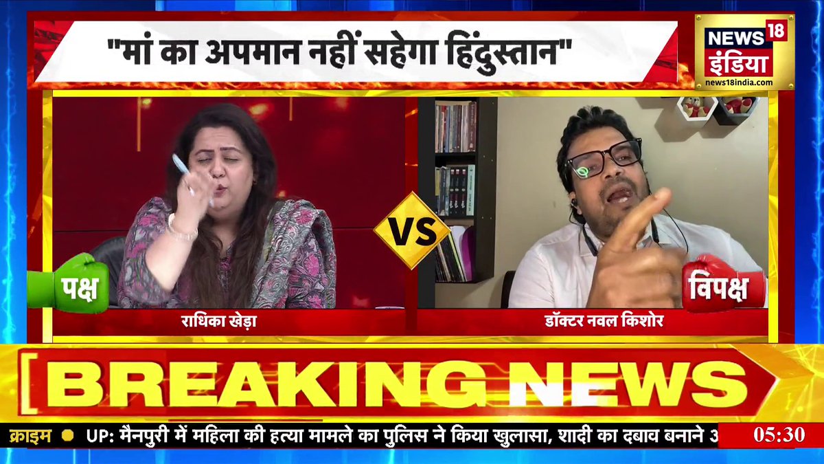 "मीसा भारती की शादी में आपने गाड़ियां तक चुरा ली थी... इसलिए अबतक सत्ता में नहीं आए" - Radhika Khera #Goonj में देखिए BJP और RJD प्रवक्ता के बीच बड़ी बहस Rubika Liyaquat