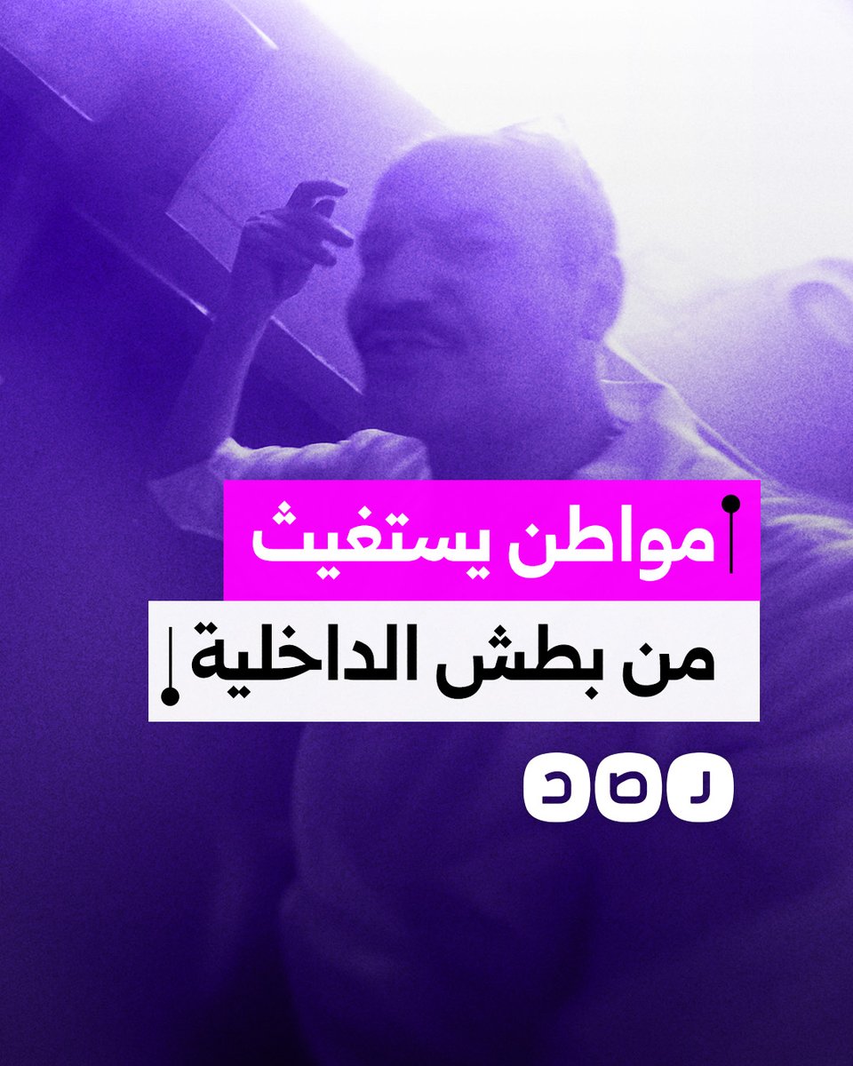 "إحنا مش في إسرائيل يا ناس".. مواطن يوجه رسالة نارية للسيسي بعد القبض علي أبنائه في كفر الشيخ