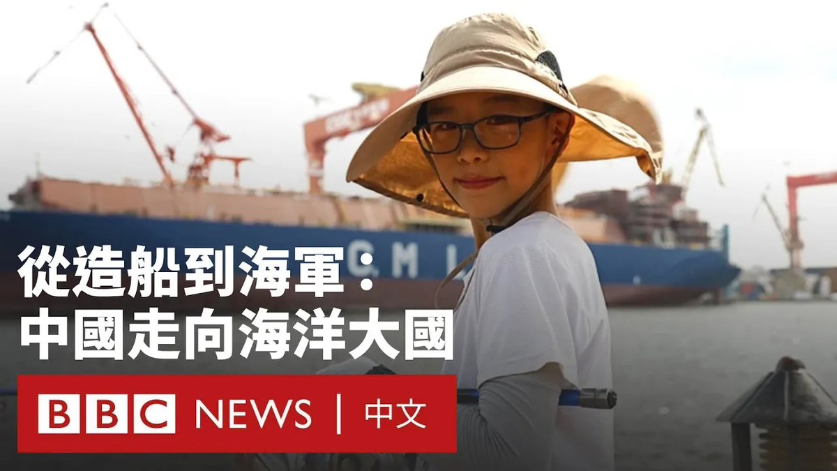 在政府的扶持下,中国造船业在过去二十年飞速发展。有分析师称,中国的造船能力已达到美国的200倍。与此同时,中国的海军力量也迅速增长,其现役军舰数量已超过美国。 在中美竞争加剧的情况下,华盛顿担心如果北京称霸海洋,将构成全球权力转移的一环。特朗普政府已要求复兴美国海运,重夺海上优势。