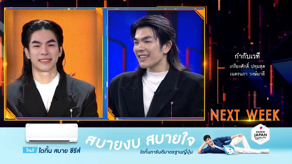 ตามสืบฝาแฝดตัวป่วนกันต่อสัปดาห์หน้า... #Faceoffแฝดคนละฝา #แฝดคนละฝา วันอังคารที่ 9 กันยายน เวลา 20.05 น. #Workpoint23 #Workpoint . #เปรี้ยวทัศนียา #มายภาคภูมิ #MilePhakphum