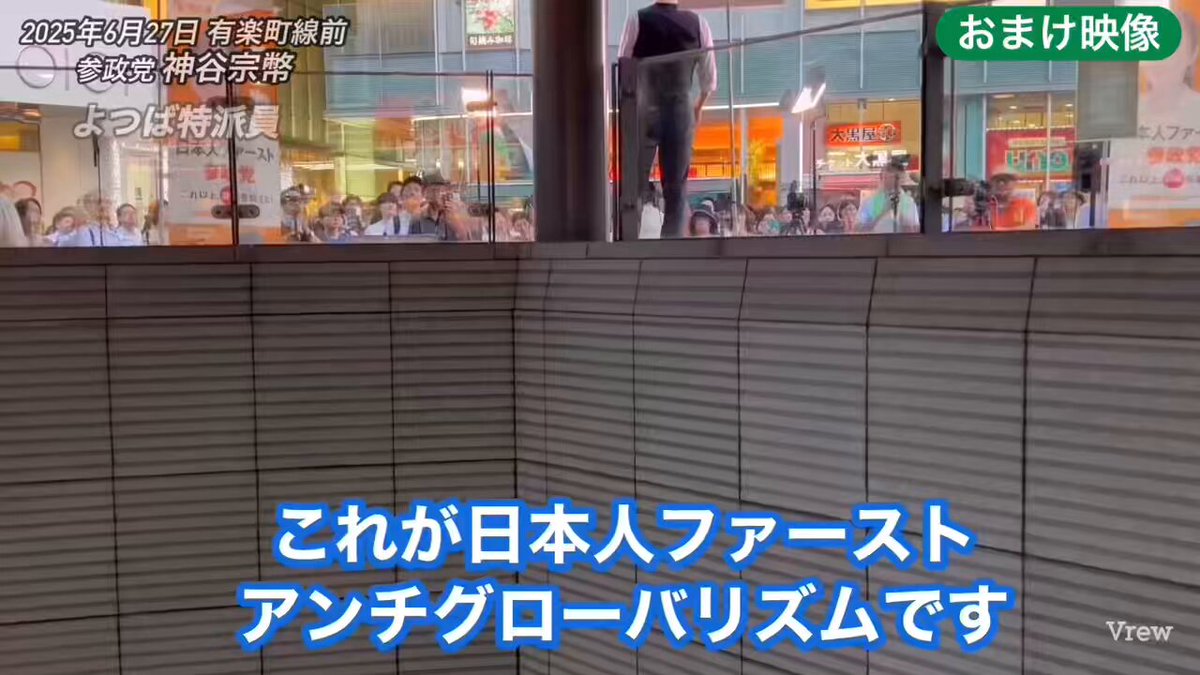 みなさん！2ヶ月前のこの演説を覚えてますか？ スパイ防止法よろしくお願いします🔥 「この参議院選挙後、国会の中で我々に宣言させて下さい！9人通るなら10人ですよ、みなさん法案出せるんですよ！みなさん法案出して欲しくないですか？スパイ防止法とか出しましょうよ！」