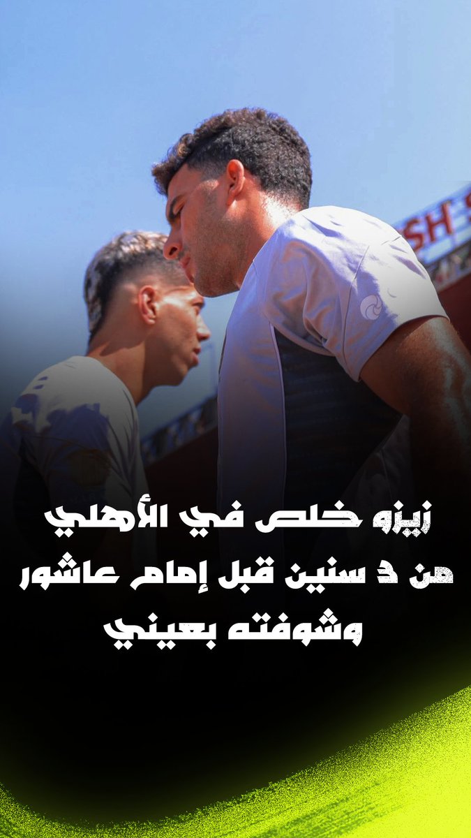 "شوفته بعيني وهو بيخلص".. عارفة إن زيزو رايح الأهلي من 3 سنين قبل إمام عاشور | وكيلة اللاعبين نور العيسوي تكشف مفاجأة لأول مرة 🤯 بودكاست ضغط عالي مع أحمد كانو 🎙️