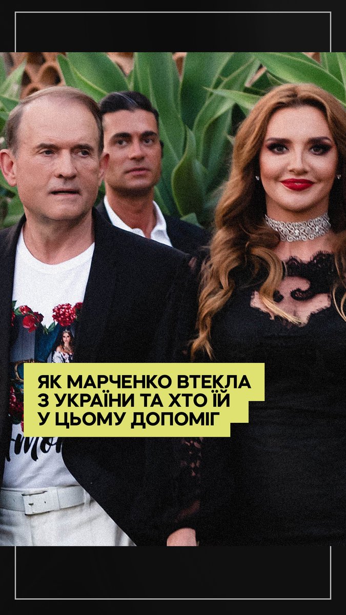 Перед повномасштабним вторгенням Оксана Марченко виїхала з України. Чому їй оголисили підозру і почали розшукувати вже після втечі? Під час підготовки розслідування свідки говорили про державну таємницю. Джерела – про сплановану операцію. І зрештою сліди привели нас до СБУ