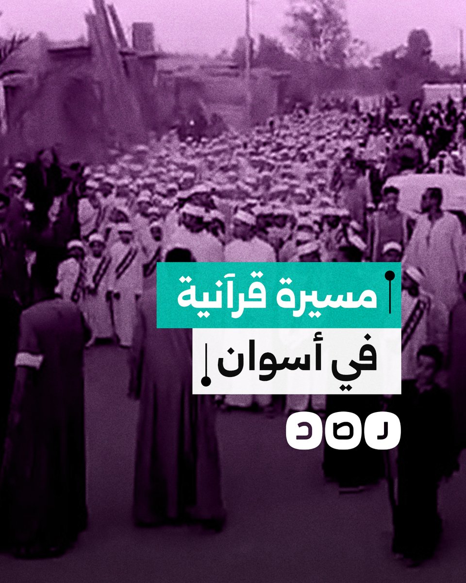 تكريم 2000 من حفظة القرآن الكريم بقرية الصعايدة في أسوان