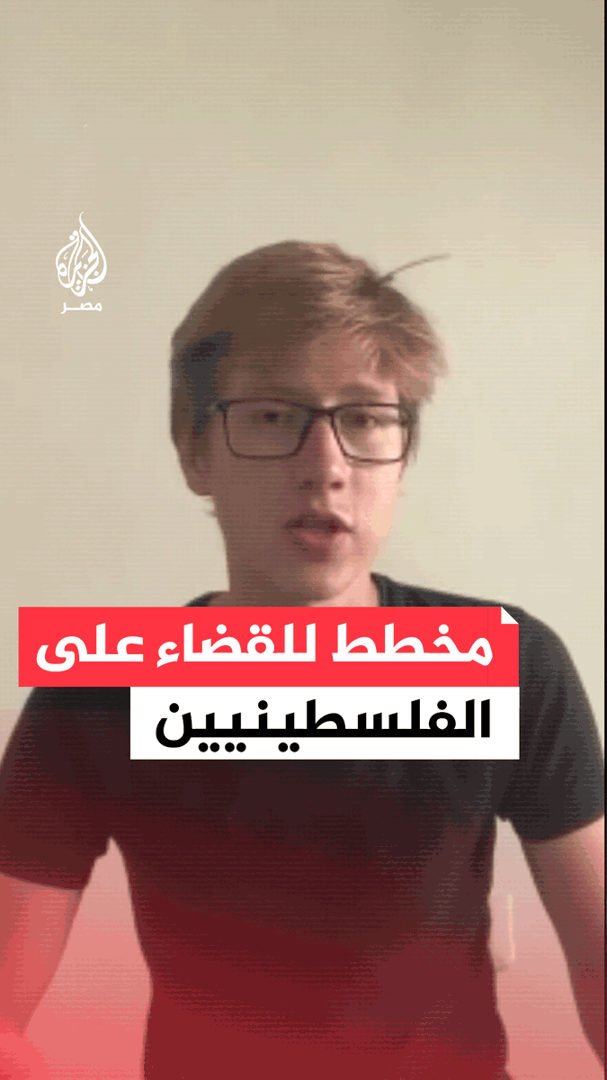 الصحفي والناشط أندري إكس للجزيرة: عنف المستوطنين بالضفة جزء من مشروع منظم للتطهير العرقي