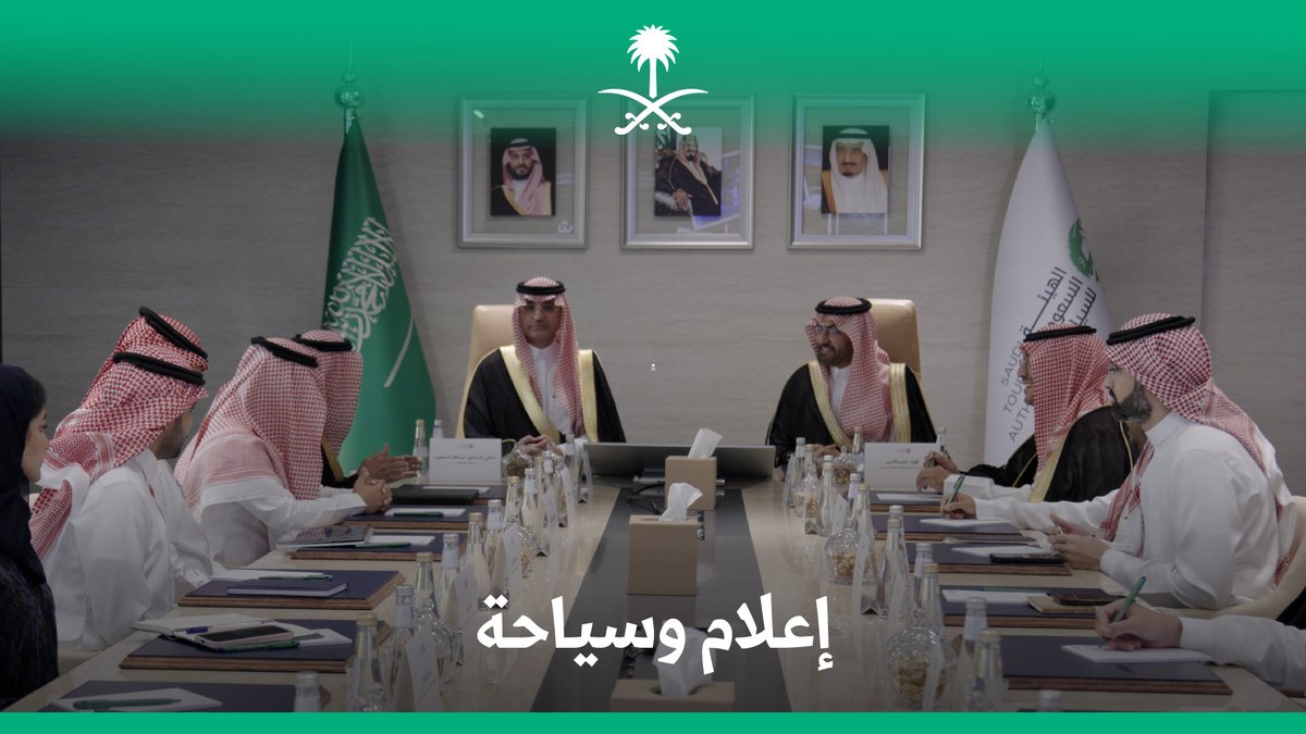 لبحث تعزيز التعاون والشراكة الإستراتيجية، اجتماع يجمع وزارة الإعلام والهيئة السعودية للسياحة، بحضور معالي مساعد وزير الإعلام وسعادة الرئيس التنفيذي للهيئة، وعدد من القيادات والمسؤولين.