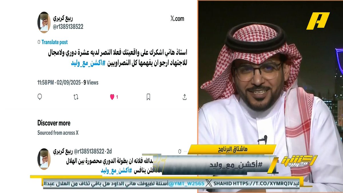 نقاش 📄 | هل النصر يملك 19 دوري ؟ عبدالعزيز الزلال VS هاني الداود مجاناً على شاهد برنامج #أكشن_مع_وليد يومياً الساعة 11:30مساءً بتوقيت السعودية على #MBCAction
