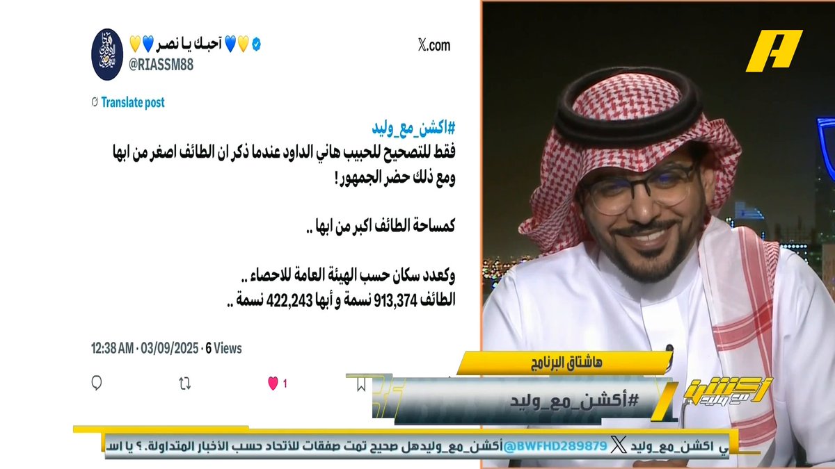 عبر #نقطة_نظام .. مشاهد: علي الصوابي محتقن من النصر ..! #علي_الصوابي: لا يوجد أحد محتقن على النصر " عشان هاني قالي تسلب الفرحة " هاني الداود: أوتافيو لن يرتدي قميص النصر مجاناً على شاهد برنامج #أكشن_مع_وليد يومياً الساعة 11:30مساءً بتوقيت السعودية على MBCA ction