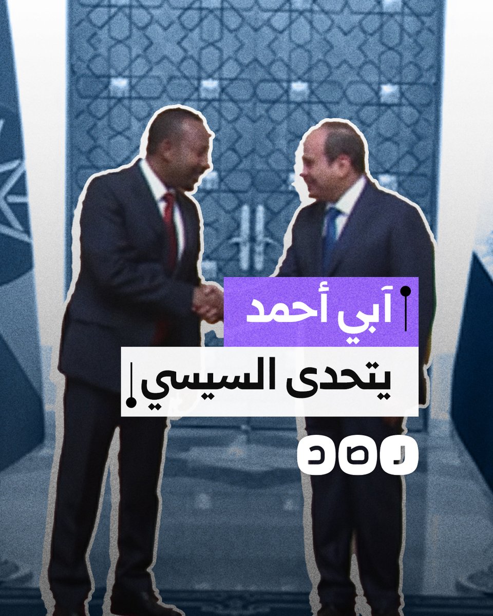 من قلب سد النهضة.. آبي أحمد يتحدى مصر ويكشف خطة لبناء سدود جديدة