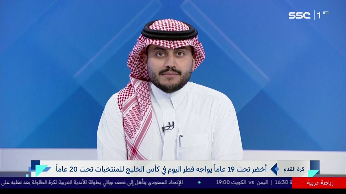أخضر تحت 19 عام يواجه قطر اليوم في كأس الخليج للمنتخبات تحت 20 عامًا #نشرة_الأخبار | #SSC