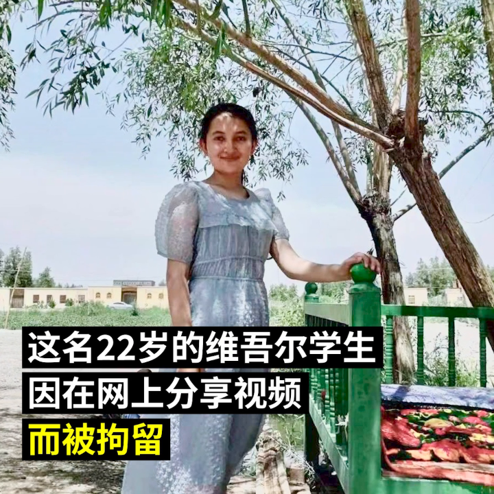 🎂 今天是 #维吾尔 族学生卡米莱的22岁生日。 她因在社交媒体上分享了一段有关“白纸运动”的视频,被控“宣扬极端主义罪”而被判处3年监禁。 她应该在大学继续学习而不是在监狱。#FreeKamileWayit #KamileWayit 🔗请参与联署,帮助卡米莱早日与家人团聚: