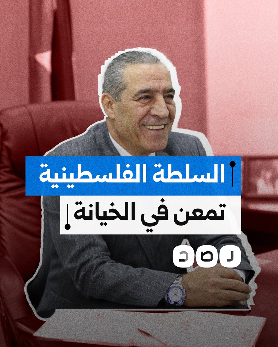 موقع أميركي يكشف فحوى رسالة من السلطة الفلسطينية لوزير الخارجية الأميركي.. ماذا جاء فيها؟