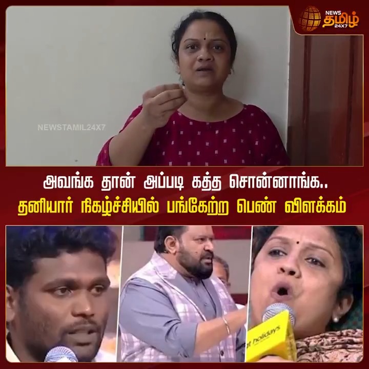 அவங்கதான் அப்படி கத்த சொன்னாங்க' நீயா நானா - தெருநாய்கள் டாபிக்.