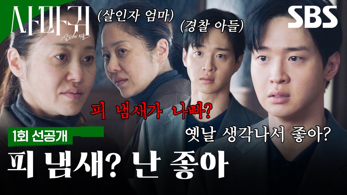 장동윤 고현정 텐션 미쳤나 연기배틀 가보자고
