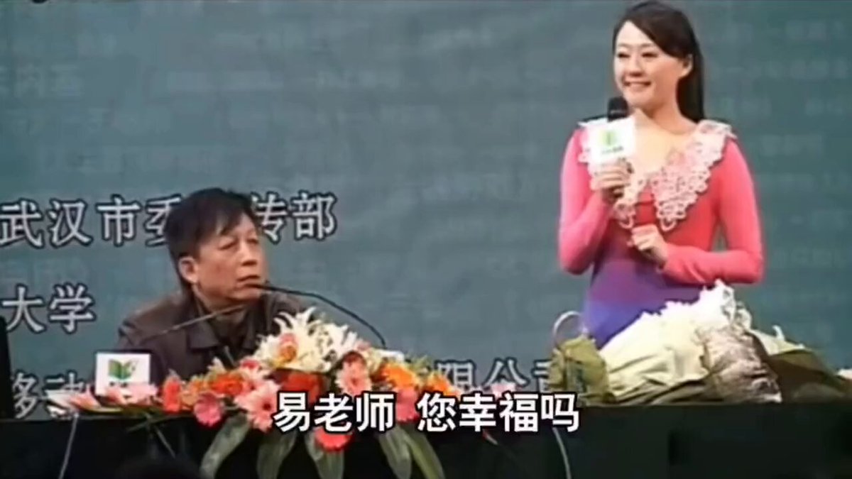 【看易中天如何高情商怼美女!太绝了!#易中天 】