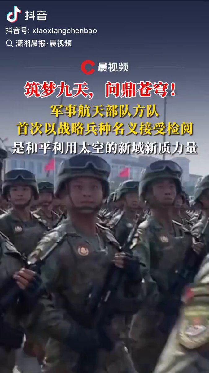 军事航天部队，维护宇宙太空和平？该不会咱们歼星舰已经在建了🫣要打外星人了吧，哈哈哈