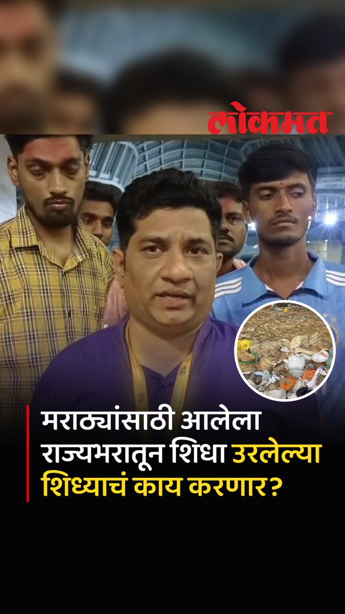 लालबागच्या राजाला ४ ते ५ वर्षे पुरेल इतका शिधा शिल्लक, काय कणार ऐका #LokmatNews #MaharashtraNews #LalbaugchaRaja2025 #Ganeshutsav