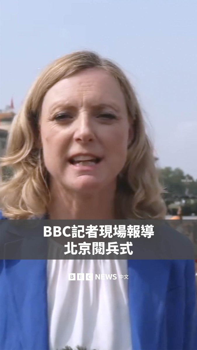 中国周三在北京举行大规模阅兵式。BBC记者碧嘉兰(Laura Bicker)在北京现场报导说,这场阅兵式由习近平精心策划,旨在展示该国的军事实力增长。