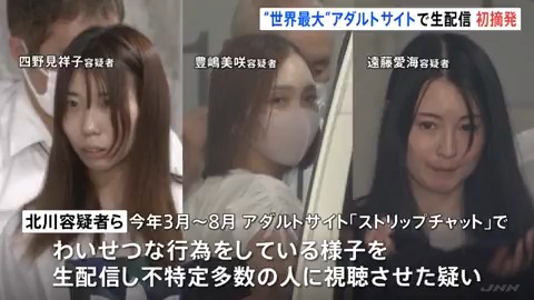 1億8000万か… びくびくしてるやつかなりいそう >>世界最大級のアダルトサイトでわいせつ行為生配信、容疑の男女４人逮捕…視聴料など１億円超を得たか