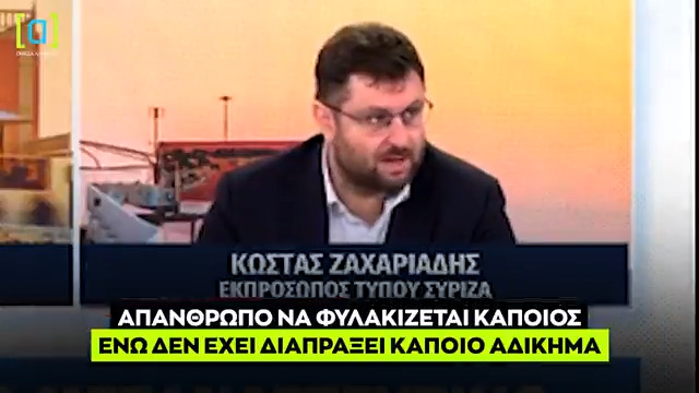 Η παράνομη είσοδος στην αντίληψή τους δεν είναι αδίκημα.