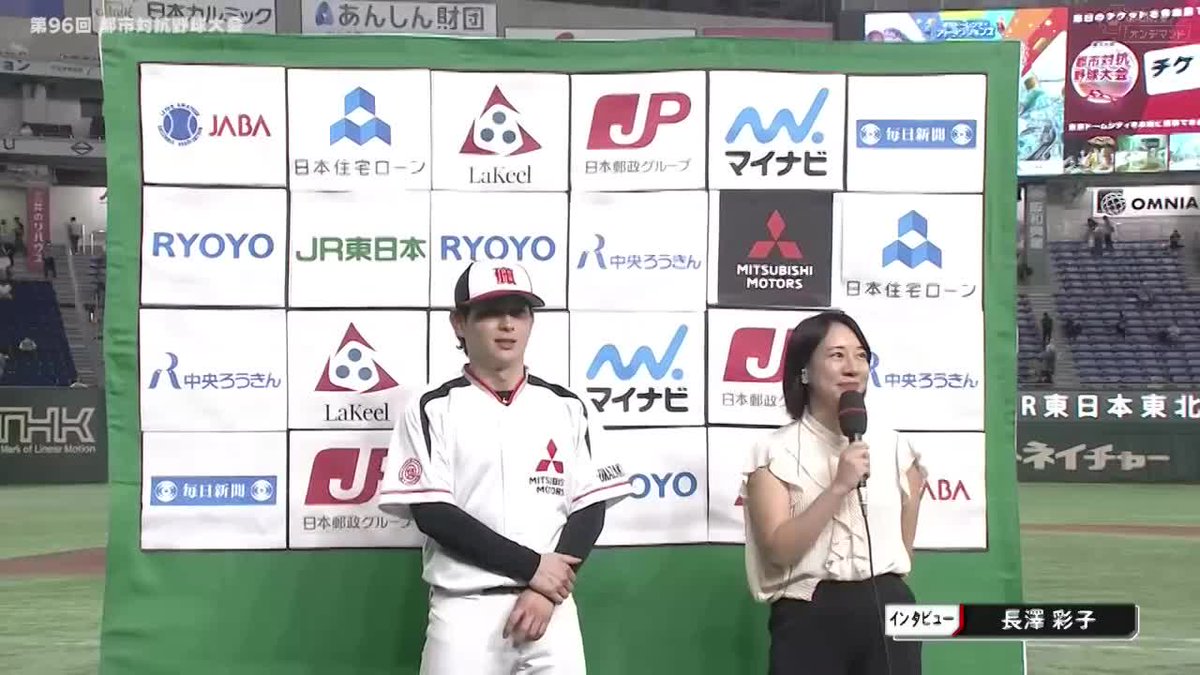 ／ 都市対抗野球 2025 2回戦 試合後インタビュー🎤 ＼ 三菱自動車岡崎 秋山翔 投手 「（西川捕手のツーランが） 僕、ベンチ座ってたところで入ったので、 抑えるしかないと頑張って投げました☺️」 全試合LIVE配信➡ #熱いぜ都市対抗