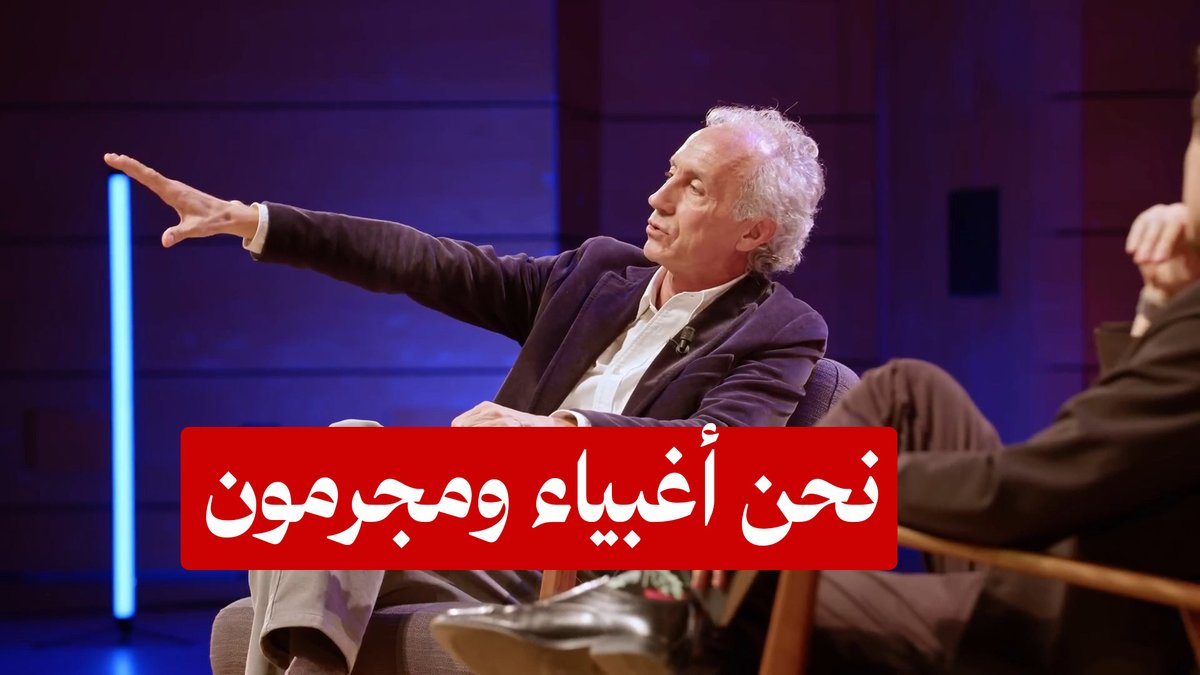صحفي وسياسي إيطالي يفضح الديمقراطية الغربية وما فعلته في بلادنا! كلمات مباشرة عن حقيقة "الديمقراطية" التي يفرضها الغرب على العالم الإسلامي. هذه الشهادة من قلب الغرب يجب أن تكون عبرة لنا جميعًا. فهل نتعلم من التاريخ ونكف عن الرقص على إيقاعهم؟ أم نظل نتبعهم في كل محنة، فنقع في كل شر وفتنة؟