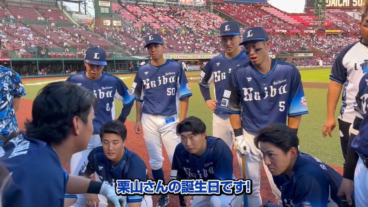 今日の声出しは #西川愛也 選手! 誕生日の #栗山巧 選手へ、仙台から勝利を届けようと気合い十分です! #埼玉西武ライオンズ #seibulions #ALLONE