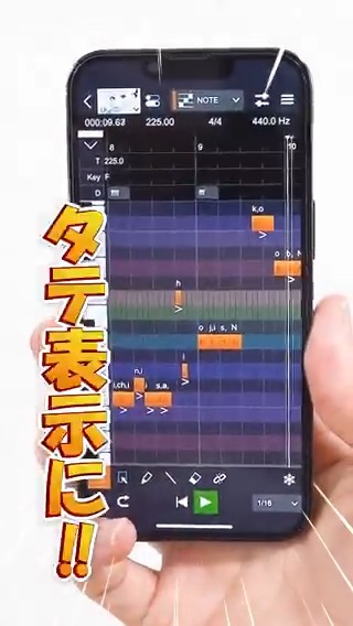 VoiSona iOS/iPadOS版がタテ画面表示に対応しました！（バージョン1.4.0から）