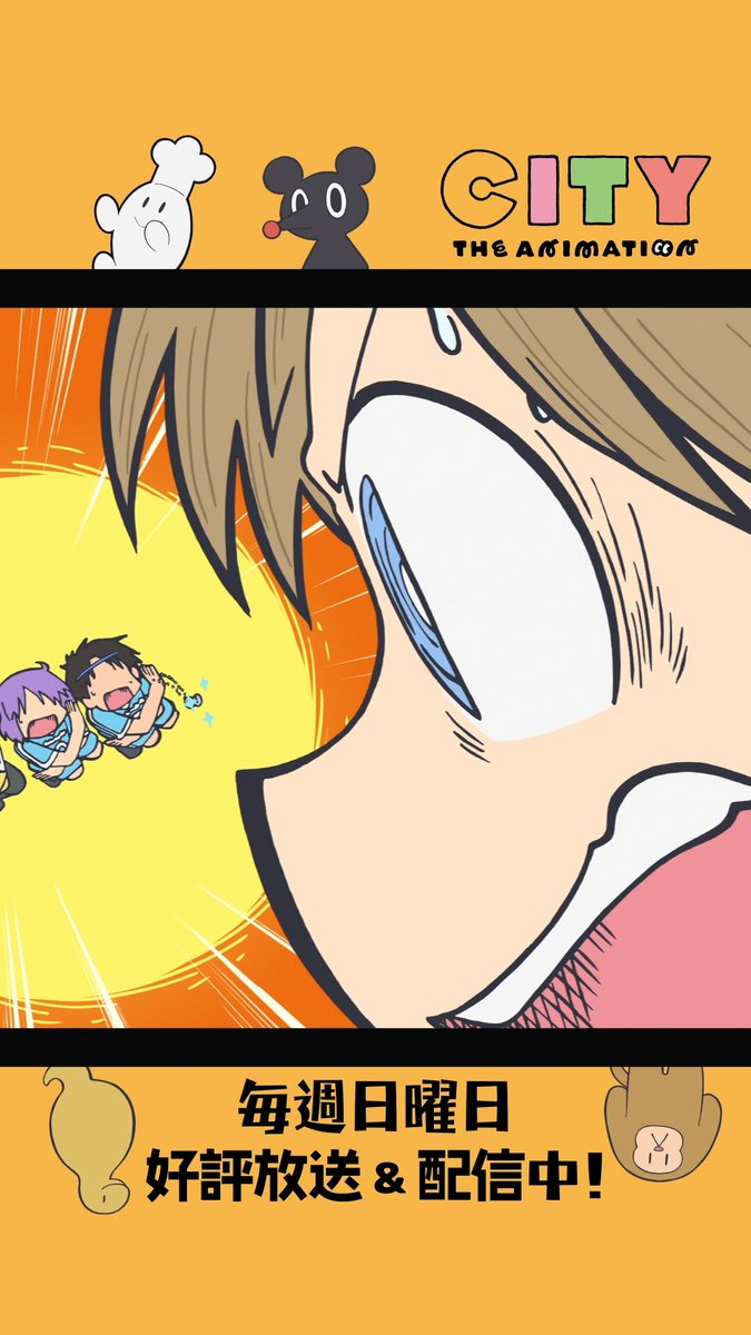 CITYレース、怒涛のクライマックス…！ #アニメCTY #animeCITY