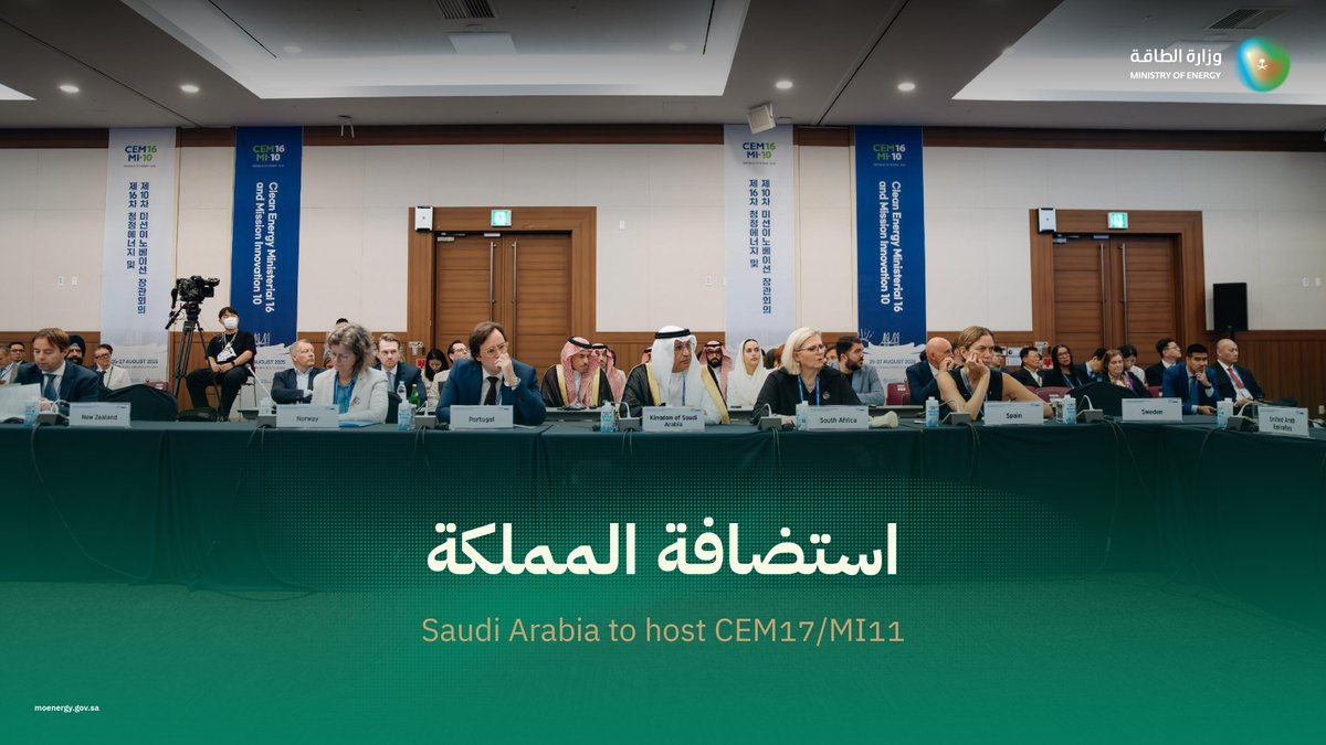 إعلان استضافة المملكة للاجتماع الوزاري السابع عشر للطاقة النظيفة، والاجتماع الوزاري الحادي عشر لمبادرة مهمة الابتكار، يأتي تأكيدًا على ريادتها العالمية في مجالات الطاقة.