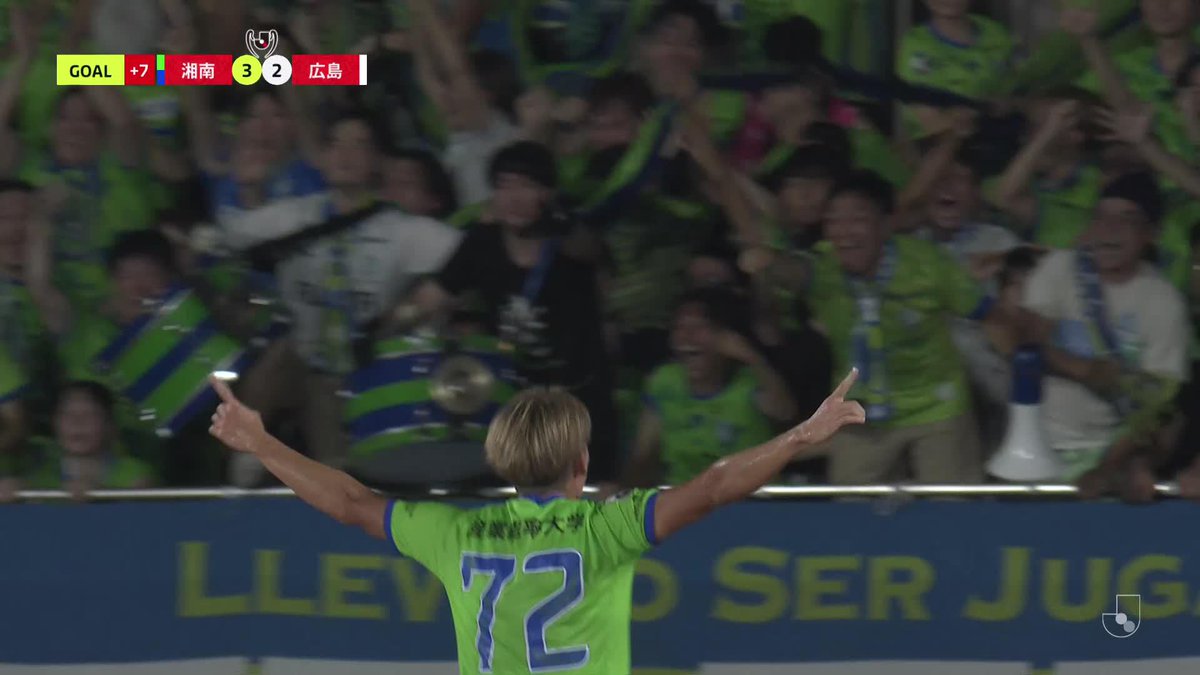 ゴールを目指し、気持ちで奪ったAT勝ち越し弾✨️ 🎦 ゴール動画 🏆 JリーグYBCルヴァンカップ 準々決勝 第1戦 🆚 湘南vs広島 🔢 3-2 ⌚️ 90+2分 ⚽️ 二田 理央(湘南) #ルヴァンカップ