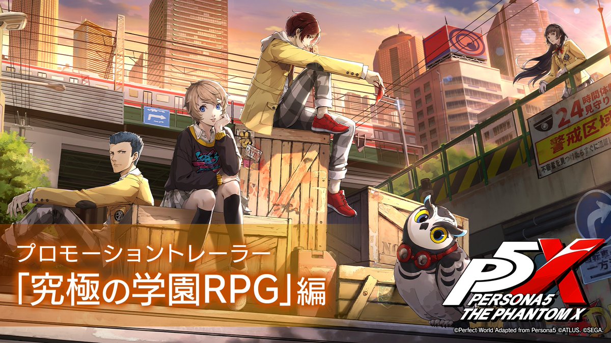 ✧ː─Persona X-Stream ver.2.0配信中─ː✧ 【P5X】プロモーショントレーラー 「究極の学園RPG」編 公開! ✧ː────────────────ː✧ 配信はこちらからチェック! #P5XJP #PersonaX_Stream