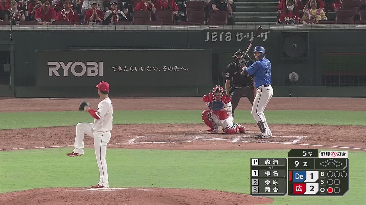 ◤ ̄ ̄ ̄ ̄ ̄ ̄ ̄ ̄ ̄ ̄ ̄ ̄ ̄ ̄ ̄ ̄ ̄ ̄ ⚾2025/9/3 🎏カープ🆚ベイスターズ 9回のマウンドに上がった #森浦大輔 ランナーの逆をつき牽制アウト🔥🔥 🔴2対1 #カープ #carp __________________◢