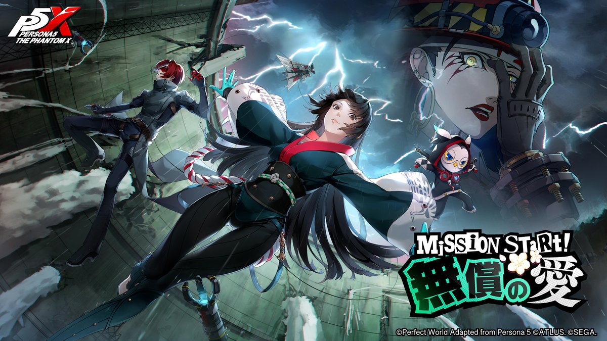 ✧ː─Persona X-Stream ver.2.0配信中─ː✧ 【P5X】ver.2.0 PV 公開！ ✧ː────────────────ː✧ メインストーリー第3章「無償の愛」第1幕更新！ 配信はこちらからチェック！ #P5XJP #PersonaX_Stream