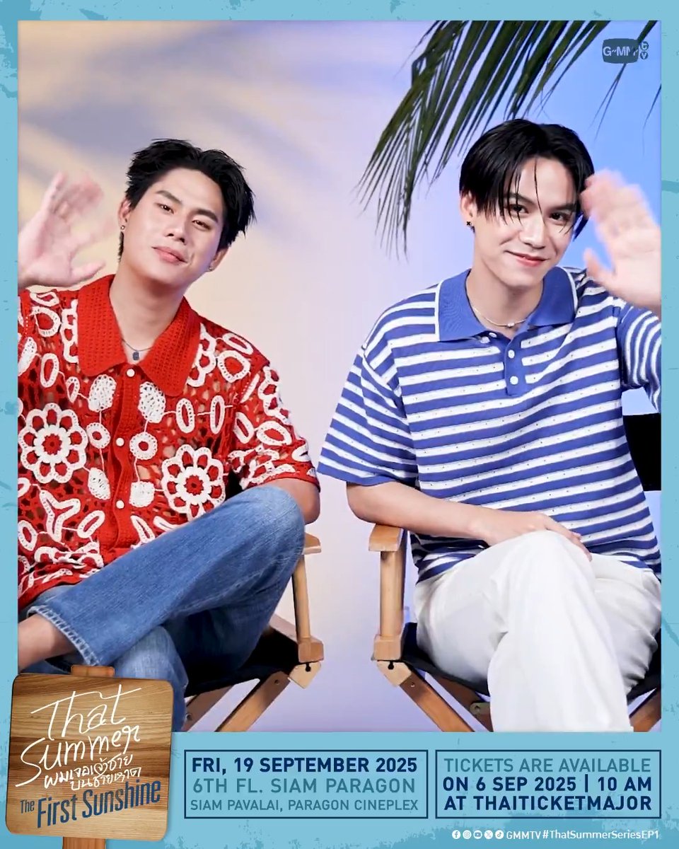 ‘That Summer ผมเจอเจ้าชายบนชายหาด: The First Sunshine’ 🌊☀️ 📍FRI, 19 SEP 2025 6th Fl. SIAM PARAGON - SIAM PAVALAI, PARAGON CINEPLEX TICKETS ON SALE: 6 SEPTEMBER 2025 | 10 A.M. AT THAITICKETMAJOR 🔗 MORE INFO #ThatSummerSeries #GMMTV
