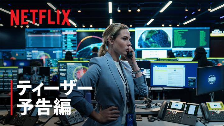 Netflix映画 『ハウス・オブ・ダイナマイト』 イドリス・エルバ出演 10月24日独占配信スタート いつのも通りの、ありふれた1日──そのはずだった どこから発射されたか分からない、 米国を標的とした1発のミサイルが 全てを変えてしまう。 #ハウス・オブ・ダイナマイト
