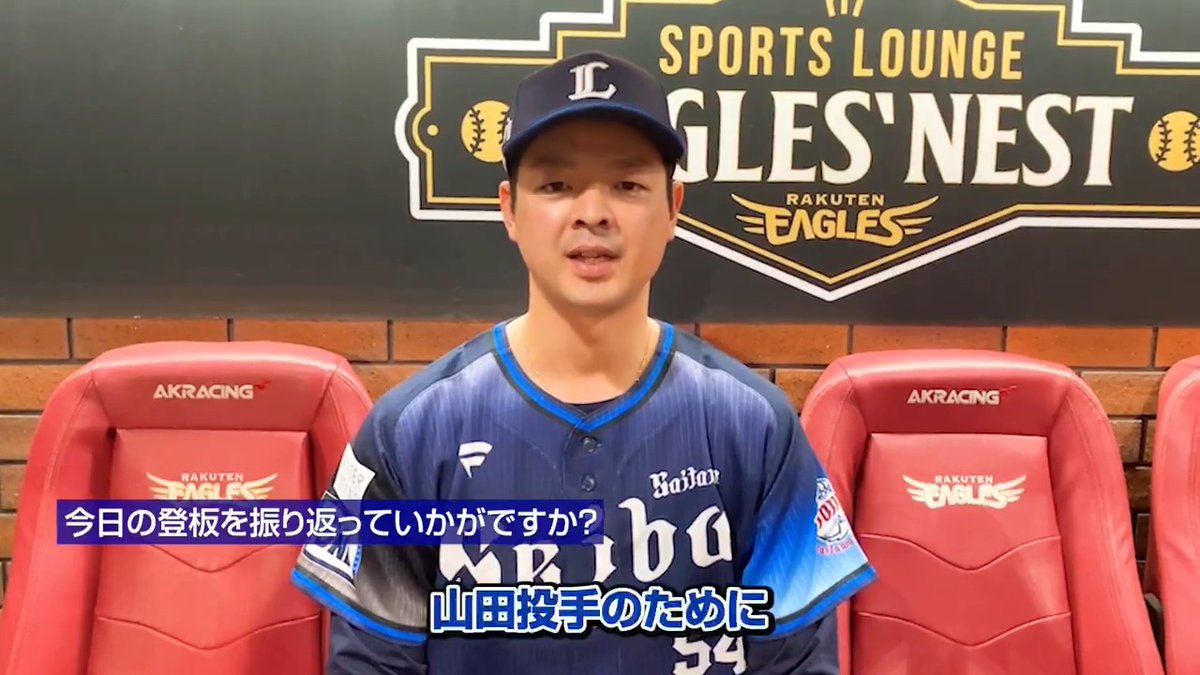7回に好リリーフをみせ、今季初ヒーローとなった #黒木優太 投手！ 登板時の心境と、CS進出への想いを話してくれました！ #埼玉西武ライオンズ #seibulions #ALLONE