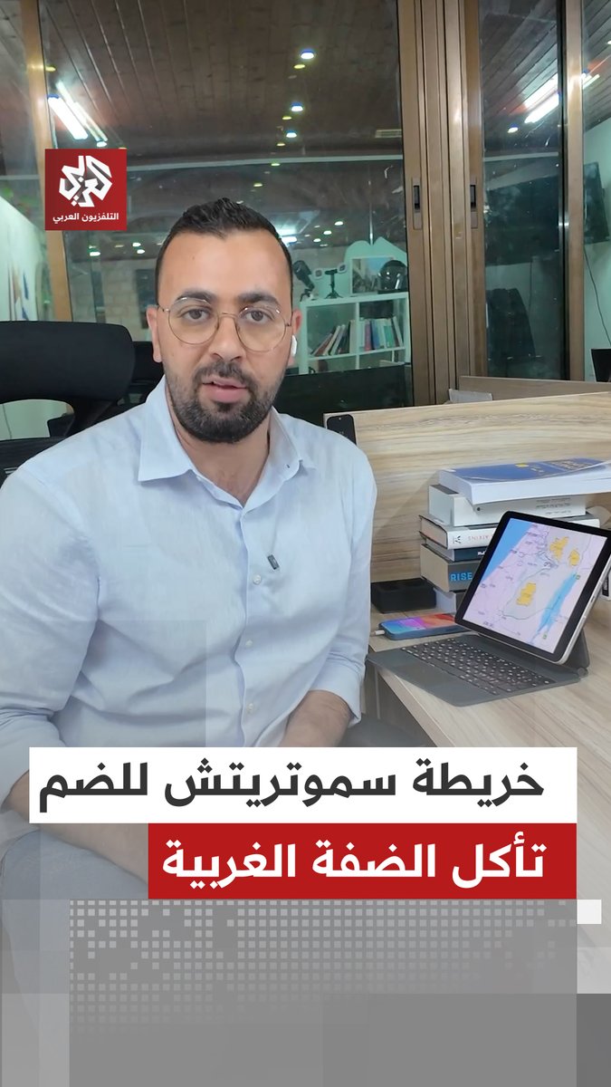 خريطة سموتريتش تأكل الضفة الغربية، ما المناطق التي خطط وزير المالية الإسرائيلي لضمها؟ أحمد دراوشة