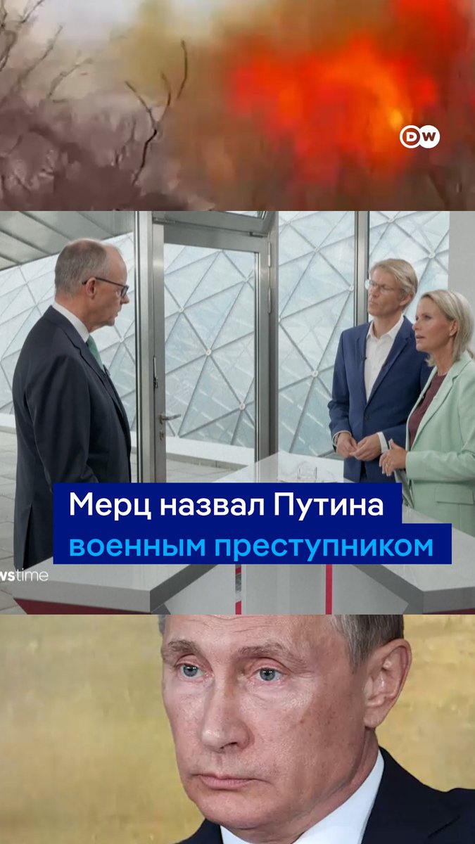 Мерц назвал Путина "военным преступником" и заявил, что "не видит причин верить каким-либо его заявлениям". Канцлер ФРГ также выразил мнение, что уступчивость в переговорах с российским президентом неуместна