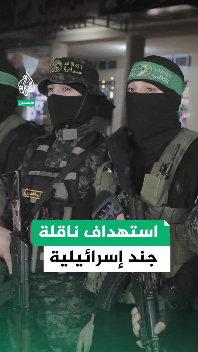 سـ.ـرايا القدس تعرض مشاهد لما قالت إنها من استهداف مقاتليها مع مقاتلي القسـ.ـام ناقلة جند إسرائيلية من نوع "إيتان" بصاروخ موجه من طراز (كورنيت) شرق حي الزيتون #حرب_غزة #الجزيرة #فيديو