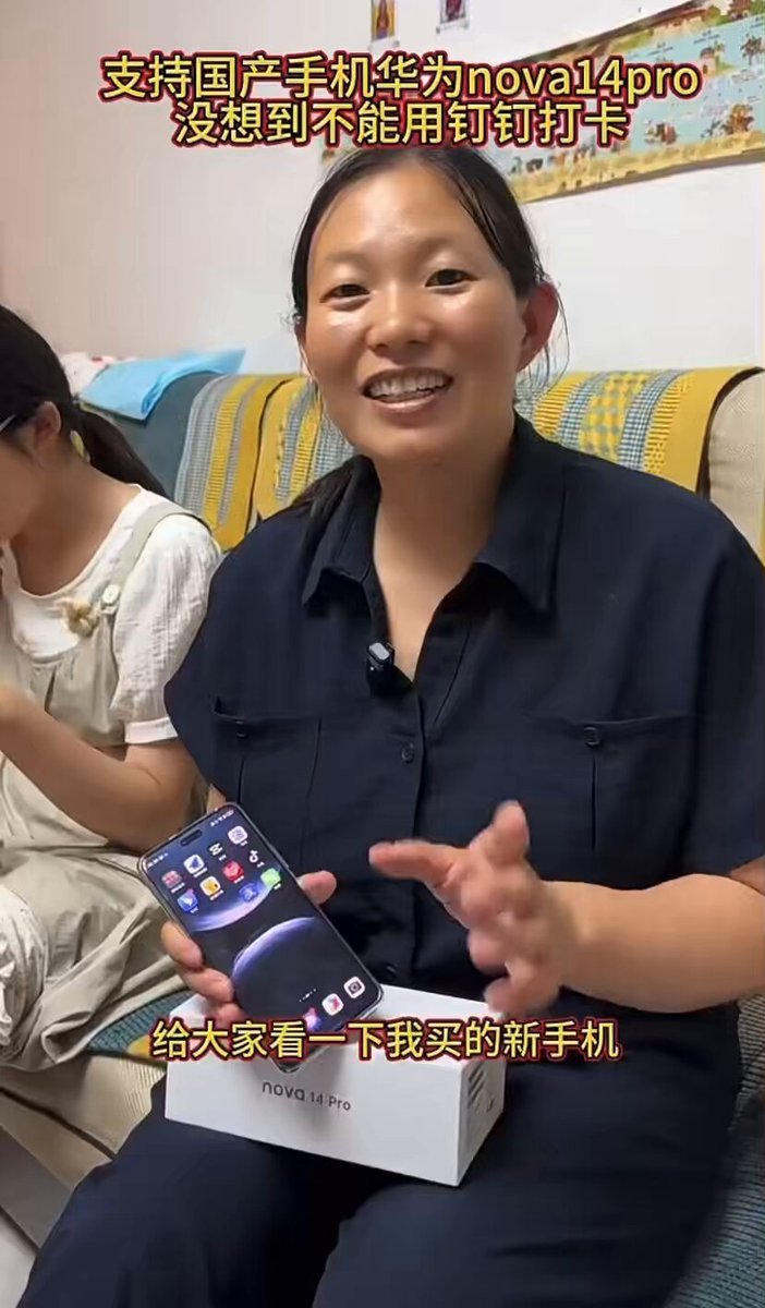 脑残粉买华为支持国产，结果公司群钉钉打卡都不能用🤣! 想退货华为还不让！